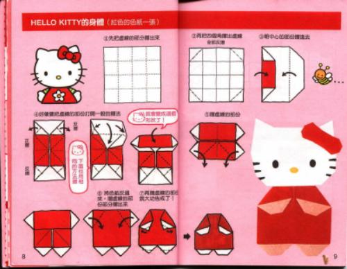 hellokitty小猫咪折纸方法