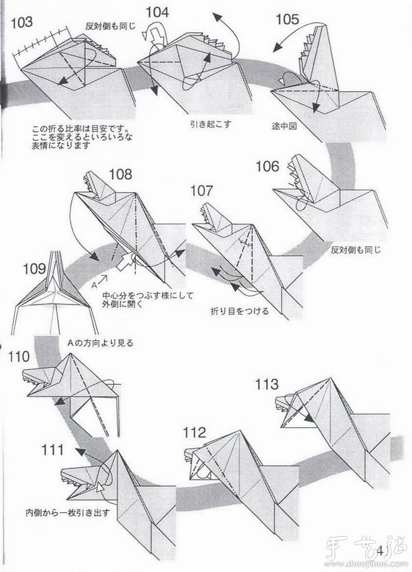 暴龙折纸方法