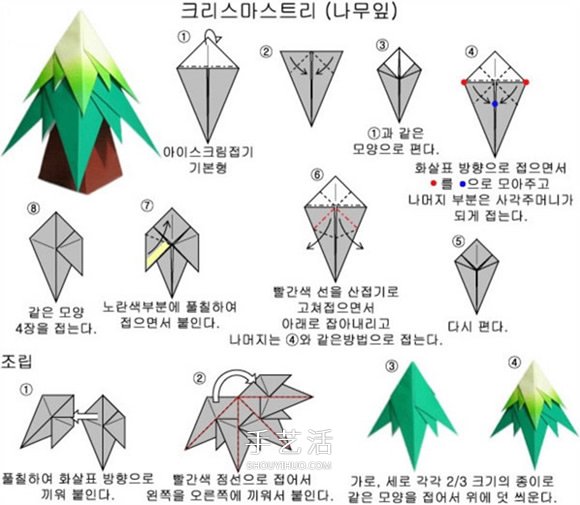 彩色立体圣诞树怎么折美丽的圣诞树折纸图解