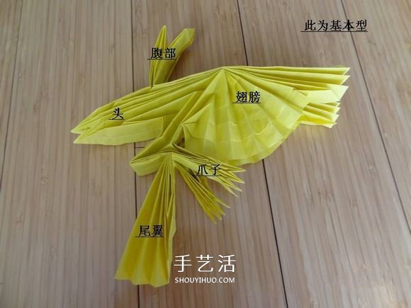 鹰的折纸教程手工折纸展开翅膀雄鹰的步骤图