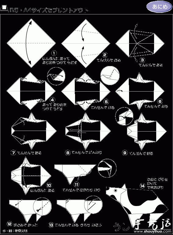 手工奶牛的折纸方法