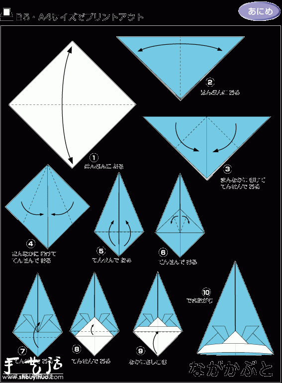 尖顶高帽折纸方法 -  www.shouyihuo.com