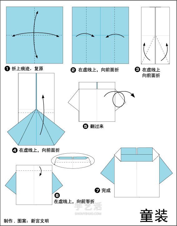 简单又可爱童装折法,手工折纸儿童衣服图解