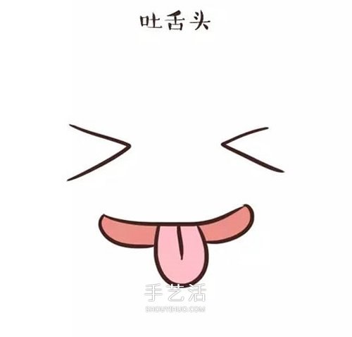 可爱卡通表情简笔画 简单的表情简笔画图片 -  www.shouyihuo.com
