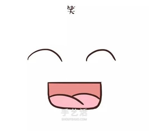 可爱卡通表情简笔画 简单的表情简笔画图片 -  www.shouyihuo.com