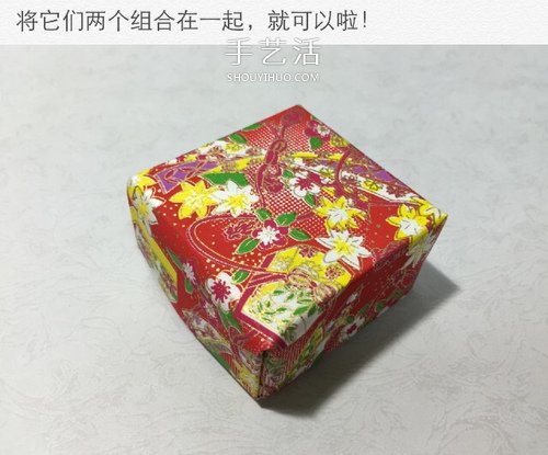 简单又好看的方形礼盒手工折纸图解教程 -  www.shouyihuo.com
